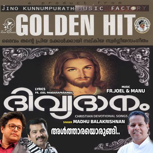 Altharayorungi (Divyadanam)