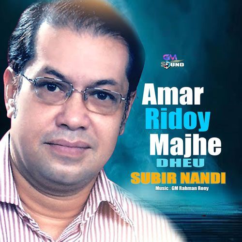 Amar Ridoy Majhe Dheu
