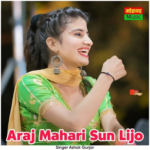 Araj Mahari Sun Lijo