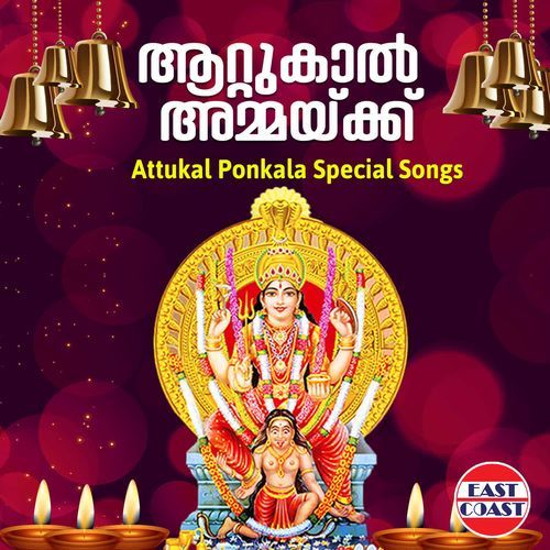 Attukal Ammaykku, Attukal Ponkala Special Songs