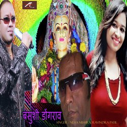 Basunshi Dongrav (Marathi Songs)-EyQfUy5JaEc