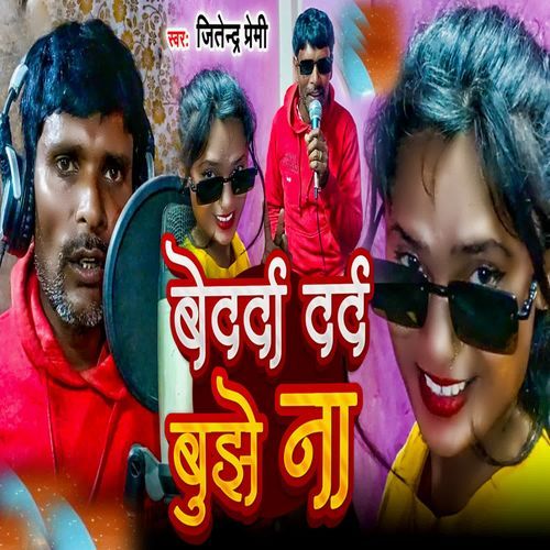 Bedardi Dard Bujhe Na