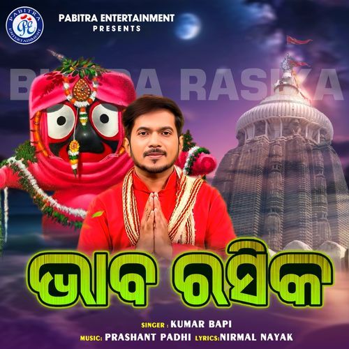 Bhaba Rasika