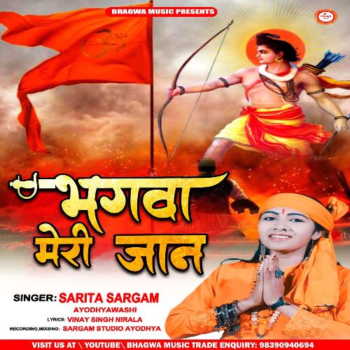 BHAGWA MERI JAAN (Hindi)