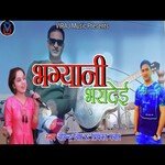 Bhagyani Bharadey (GARHWALI SONG)