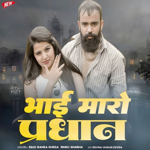 Bhai Maro Pradhan