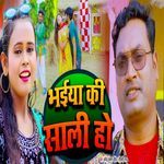 Bhaiya Ki Sali Ho