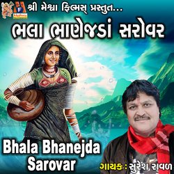 Bhala Bhanejda Sarovar-AD4GZyQGBUU