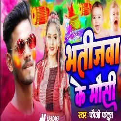 Bhatijava Ke Mausi-CAsqdD5zfFU