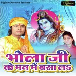 Hum Chalab Tohra Sathe