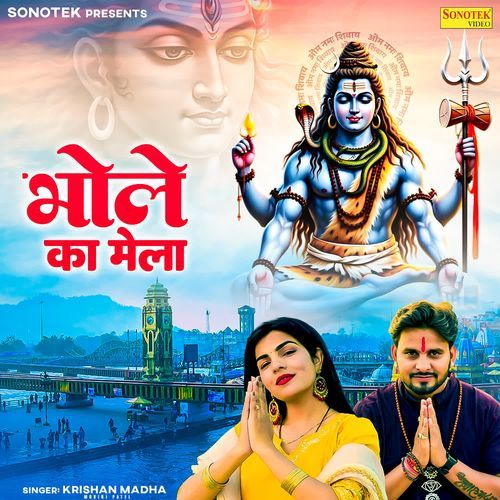 Bhole Ka Mela