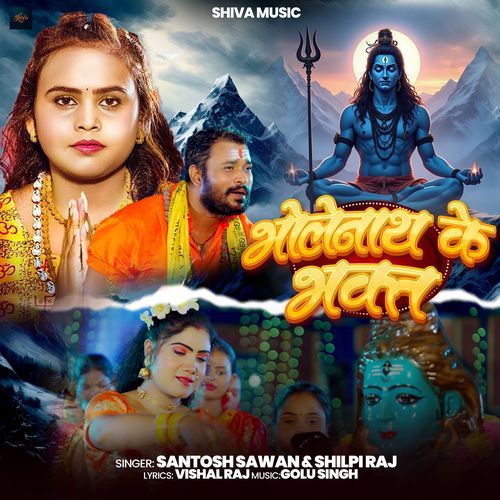 Bholenath Ke Bhakat