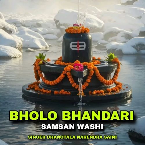 Bholo Bhandari Samsan Washi