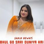 Bhul Go Sari Duniya Hai