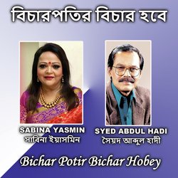 Bichar Potir Bichar Hobey-BD0TQxx-fns