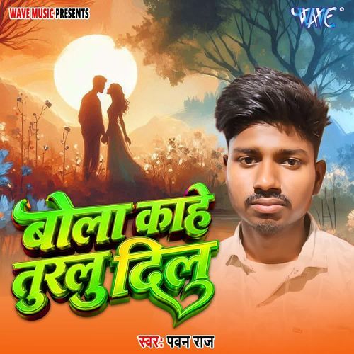 Bola Kahe Turalu Dil