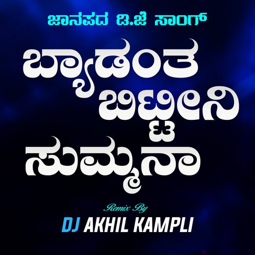 Byadanta Bittini Summana cover art