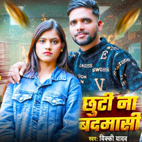 CHHUTI NA BADMASHI