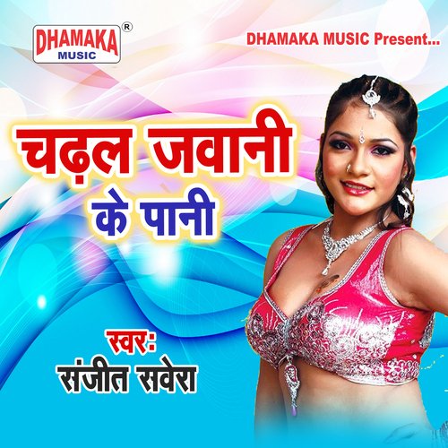 Bhatar La Joga Ke Rakha (from"Chadhal Jawani Ke Pani")