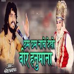 Cham Cham Nache Dekho Veer Hanumana