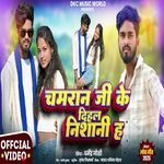 Chamran Ji Ke Dihal Nishani H