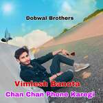 Chan Chan phone karegi