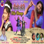 Cheeto Chodi Dila Mange