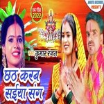 Chhath Karab Saiya Sang