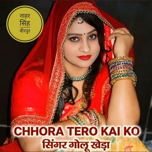 Chhora Tero Kai Ko