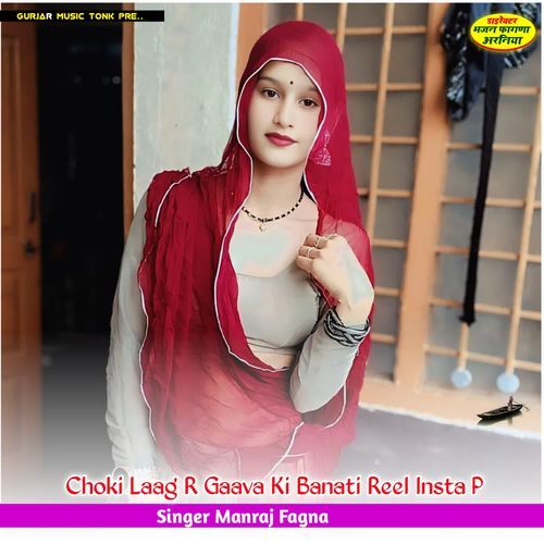 Choki Laag R Gaava Ki Banati Reel Insta P