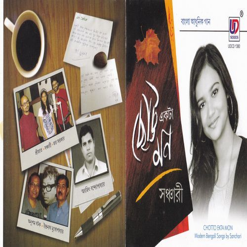 Tomarei Abeshe Dishahara (Studio)