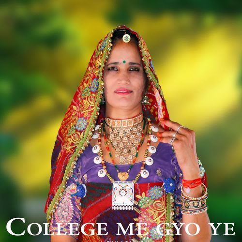 College me gyo ye