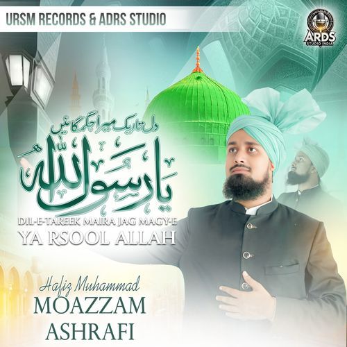 DIL E TAREEK MAIRA JAG MAGY E YA RSOOL ALLAH