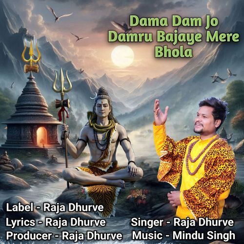 Dama Dam Jo Damru Bajaye Mere Bhola