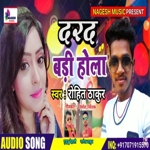 Darad Badi Hola Bhojpuri Song.wav