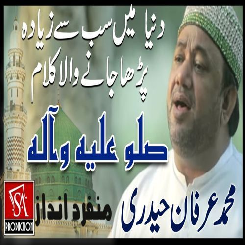 Darood Shareef