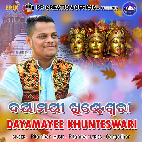 Dayamayee Khunteswari (Studio)