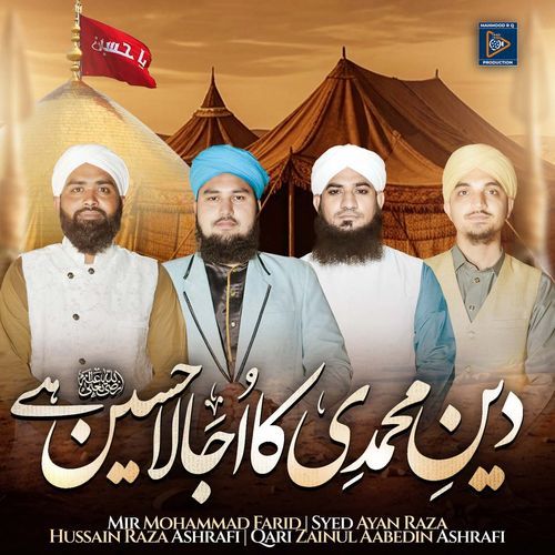 Deene Muhammadi Ka Ujala Hussain Hai