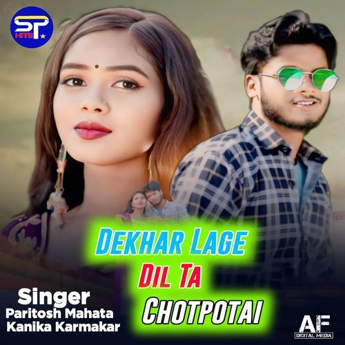 Dekhar Lage Dil Ta Chotpotai