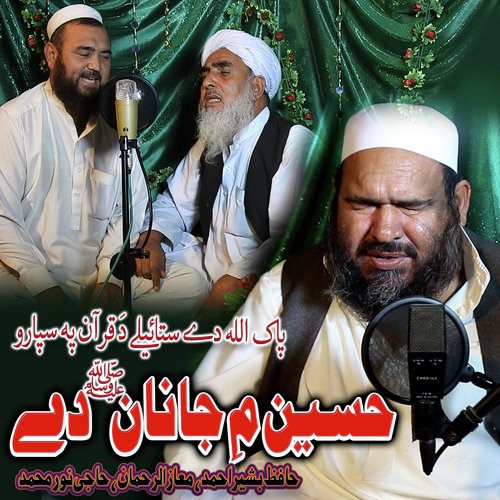 Der Haseen Me Janan De Zyat