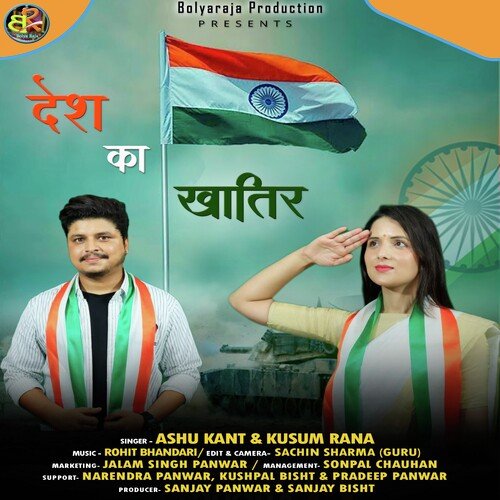 Desh Ka khatir