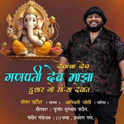 Devancha Dev Ganpati Dev Majha Hushar Go Sarya Vedat-FSE6BSNTRAU