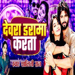 Devara Darama Karata