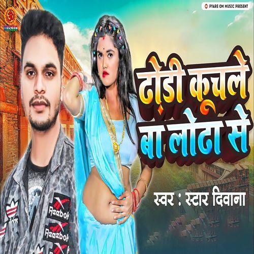 Dhodi Kuchle Ba Lodha Se