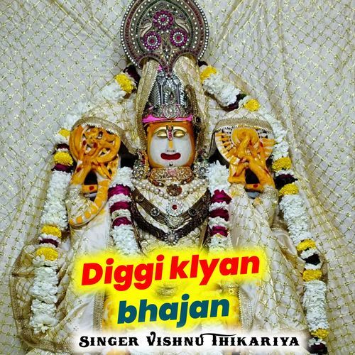 Diggi klyan bhajan