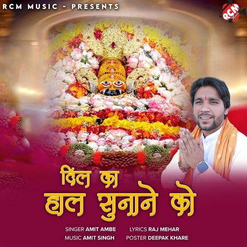 Dil Ka Hal Sunane Ko