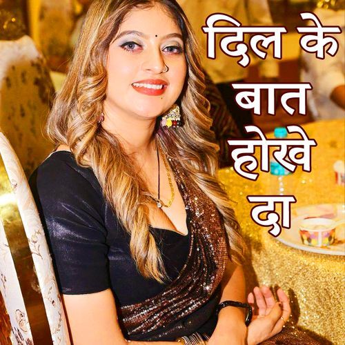 Dil Ke Baat Hokhe Da