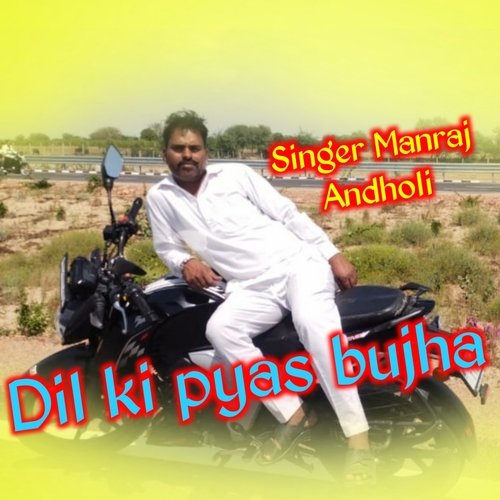 Dil Ki Pyas Bujha