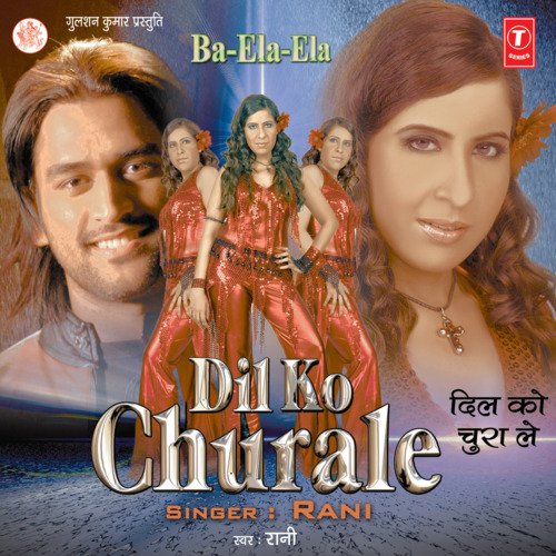 Dil Ko Chura Le