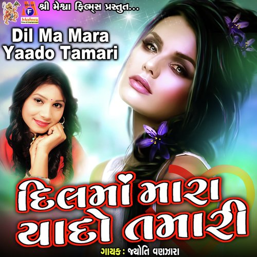 Dil Ma Mara Yado Tamari_poster_image